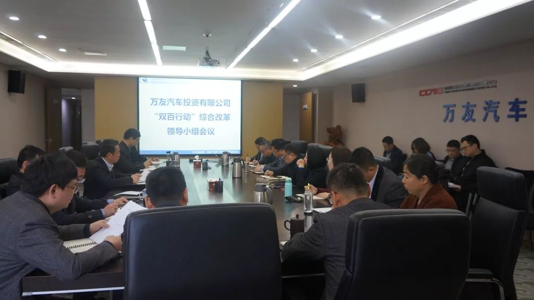 【打贏百日攻堅戰(zhàn)&lt;18&gt;】萬友汽車：敢啃營銷、治虧、改革“硬骨頭”