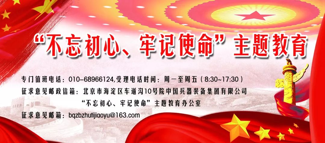 【不忘初心、牢記使命&lt;18&gt;】亮劍！與形式主義、官僚主義作堅(jiān)決斗爭——黨組開展主題教育第二次集中學(xué)習(xí)研討