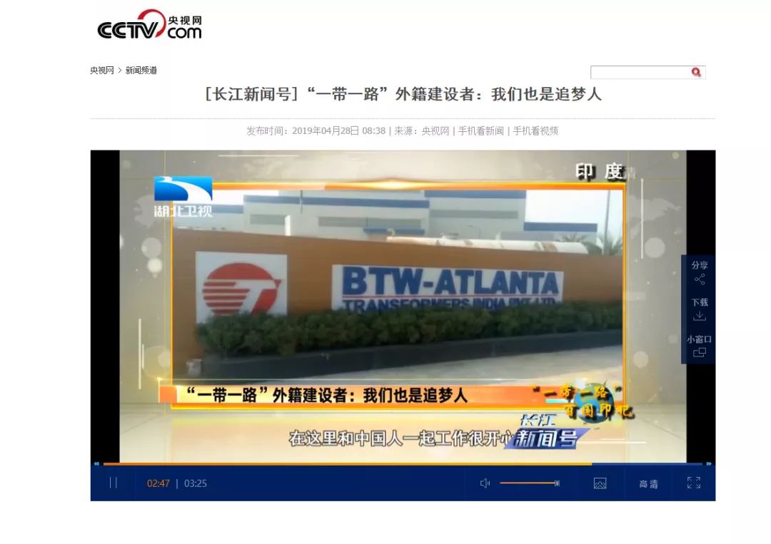 快來圍觀！央視網(wǎng)等展播保變電氣百國印記視頻大賽獲獎項目