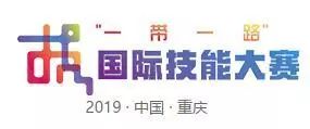 【建功“一帶一路”】奪冠！兵裝工匠閃耀“一帶一路”國際技能大賽！