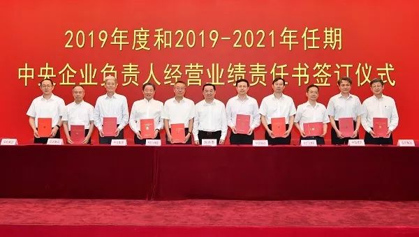 國資委與中央企業(yè)簽訂經(jīng)營業(yè)績責(zé)任書，郝鵬強(qiáng)調(diào)要全力以赴穩(wěn)增長切實(shí)發(fā)揮好“穩(wěn)定器”作用