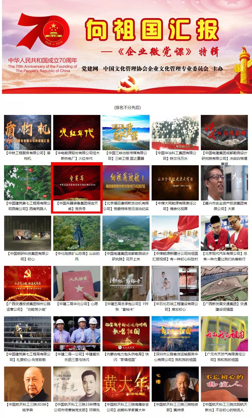 向祖國匯報！保變電氣出現(xiàn)在第一方陣！
